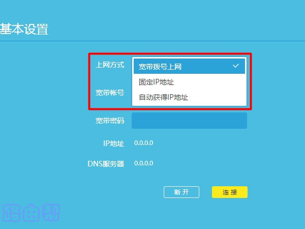 TP-Link TL-WDR5620上不了网(连不上网)怎么办？