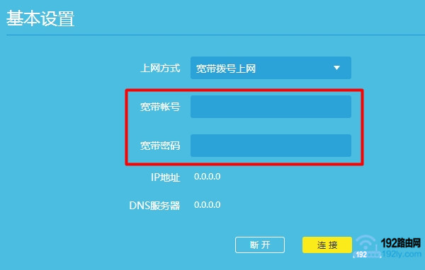 TP-Link TL-WDR7300路由器连不上网怎么办？