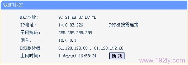 TP-Link TL-WDR3320路由器设置后上不了网