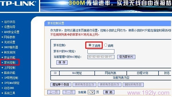 有线能上网无线上不了网 有线能用无线不能用