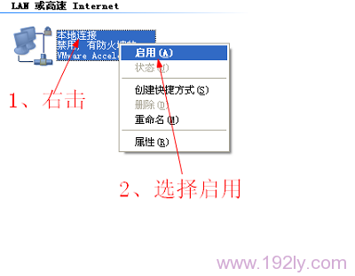 无线路由器无线能上网有线上不了网