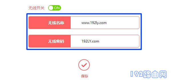 幻影D128路由器怎么设置wifi密码？