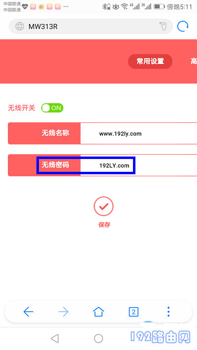幻影路由器手机设置wifi密码