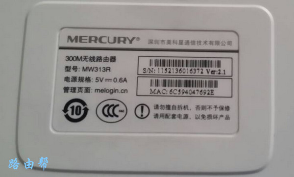 mercury路由器初始密码是多少？