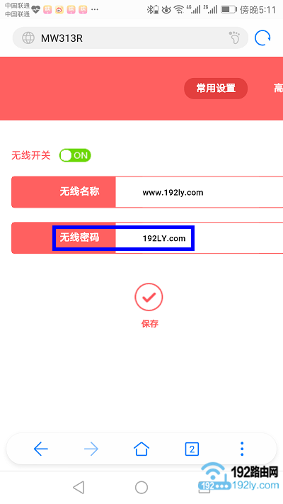 水星MAC2600R路由器手机怎么设置wifi密码？