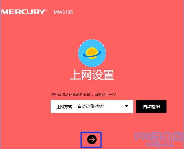 Win8怎么设置水星路由器_Win8怎么设置MERCURY路由器？