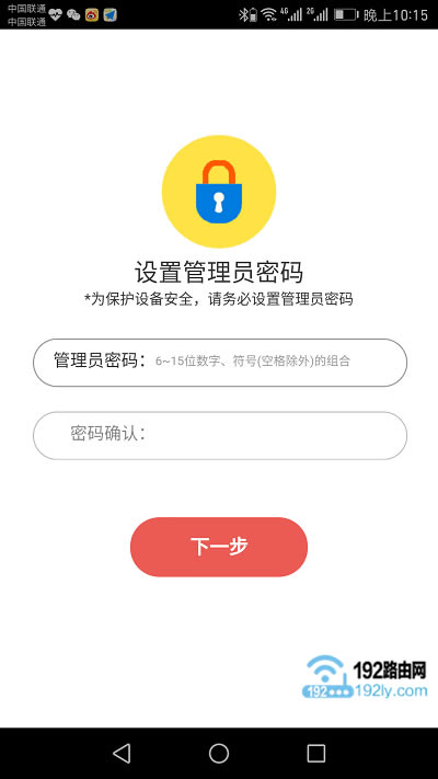 水星路由器app管理员密码是什么？