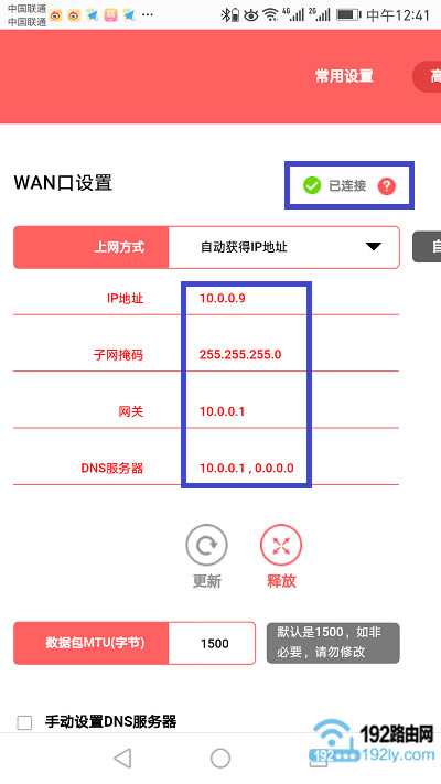 水星MW310R手机设置_MW310R怎么用手机设置？