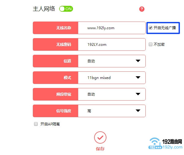 水星MW305R怎么隐藏wifi_MW305R怎么隐藏无线网络？