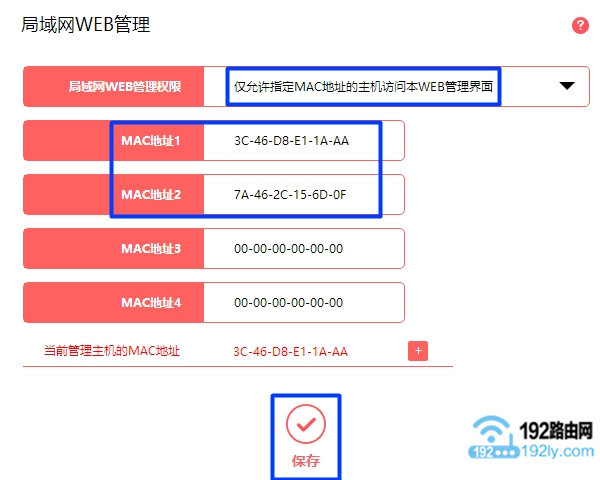 新版水星路由器管理员身份绑定(限定)设置图文详细教程