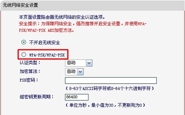 ɰˮ·ܷʽѡWPA/WPA2-PSK