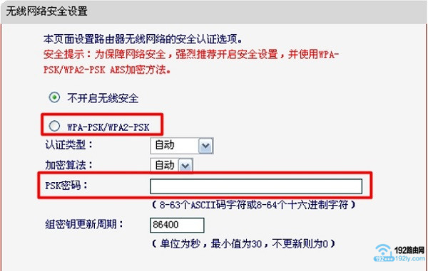 怎么更改水星wifi密码_水星路由器wifi密码设置图文详细教程