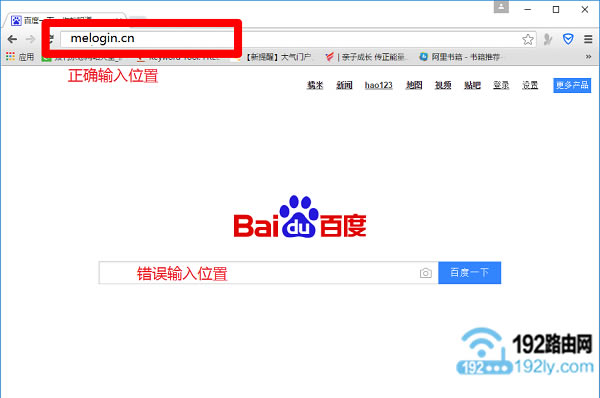 登陆melogin.cn 得先连接路由器吗？