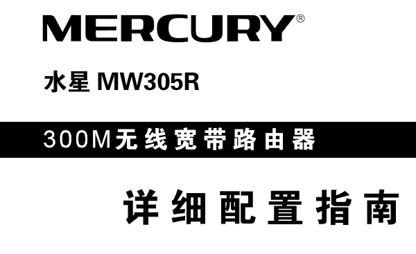 ˮMW305R·˵