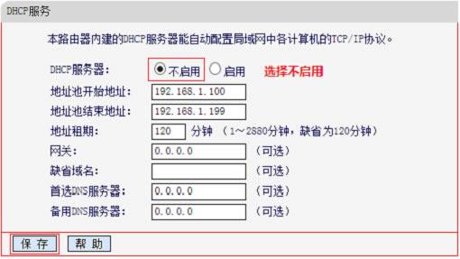 رˮMW305R(V1-V3)·DHCP