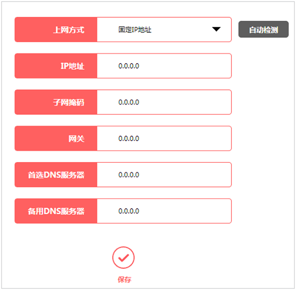 水星MW320R路由器设置好了上不了网怎么处理？