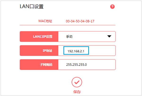 ޸ˮMW320R·LANIPַ