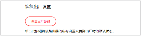 水星MW315R路由器怎么恢复出厂设置？