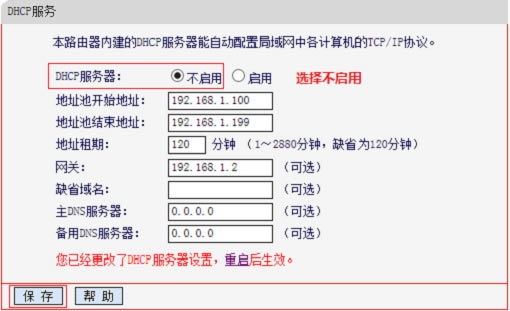 水星MW450R V1-V3无线桥接设置图文详细教程