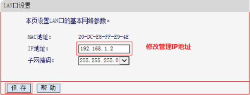 水星(MERCURY)MAC1200R V1.0怎么设置WDS桥接？