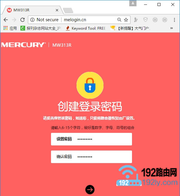 melogin.cn设置登录密码