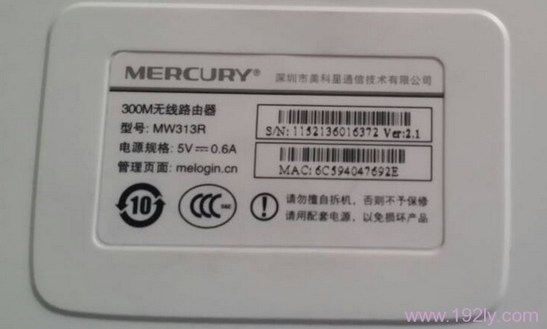 水星(MERCURY)路由器初始密码_管理员密码_默认密码是多少？