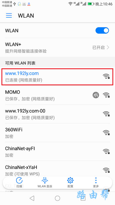 腾达AC23路由器手机设置wifi密码？