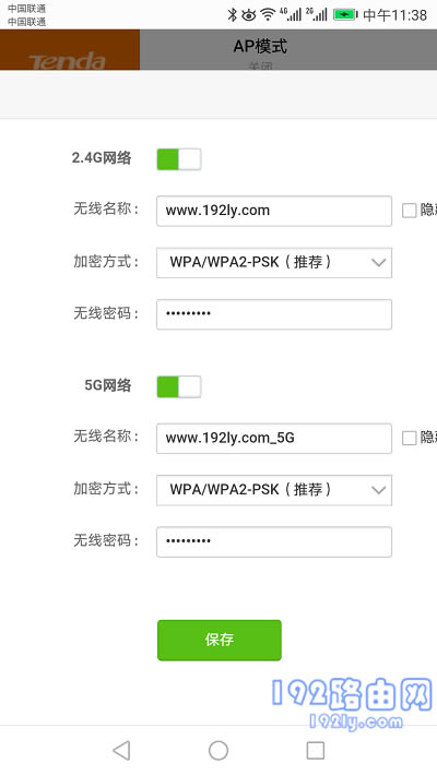 腾达(Tenda)AC1206路由器手机设置wifi密码？