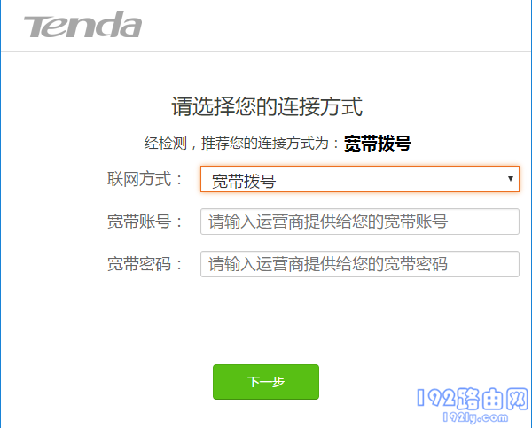 腾达(Tenda)AC1206路由器怎么设置？