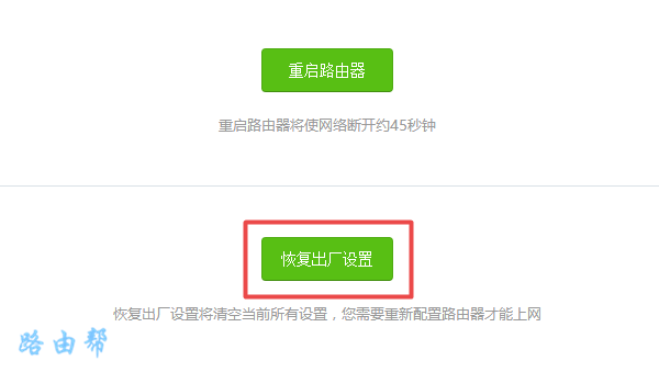 tenda路由器怎么恢复出厂设置？