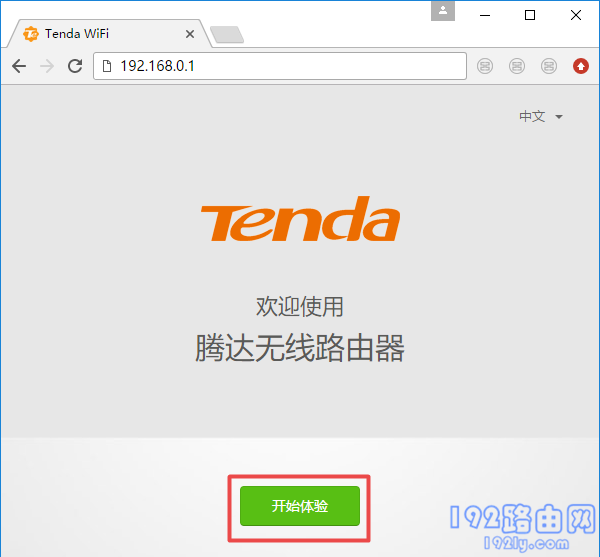 腾达(Tenda)路由器怎么安装？