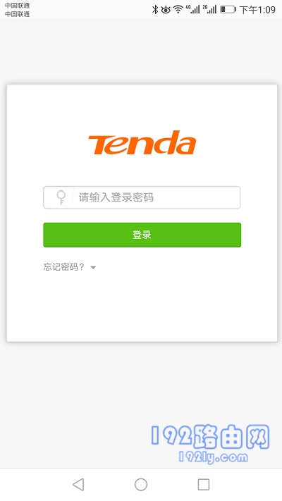 腾达(Tenda)AC11路由器手机设置密码