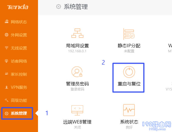 腾达(Tenda)AC10路由器怎么恢复出厂设置？