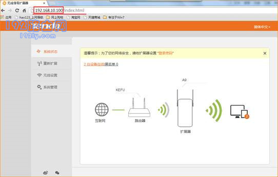 腾达(Tenda)A9扩展信号后打开不了设置网站怎么办？