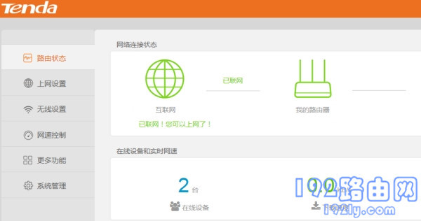 腾达(Tenda)F9路由器wifi怎么设置？