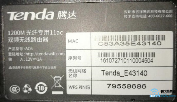 怎么用手机设置腾达(Tenda)路由器wifi密码？