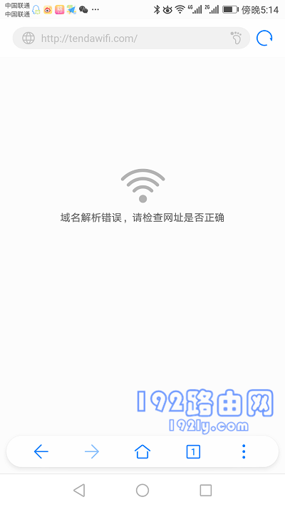 tendawifi.com手机打开不了/进不去怎么办？