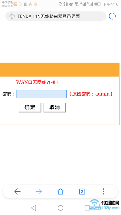 腾达(Tenda)192.168.0.1手机登陆设置图文详细教程