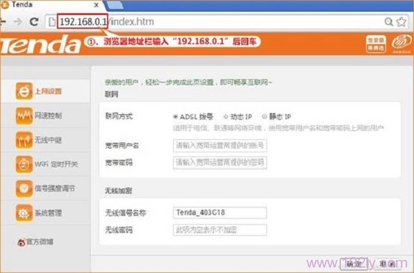 腾达(Tenda)T886路由器无线wifi设置