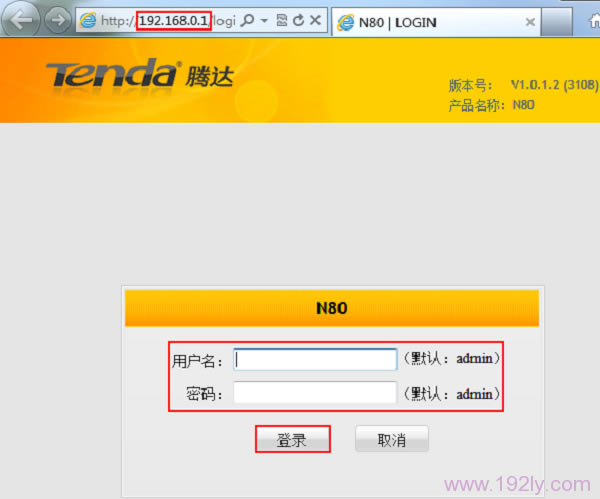 腾达(Tenda)N80路由器怎么设置