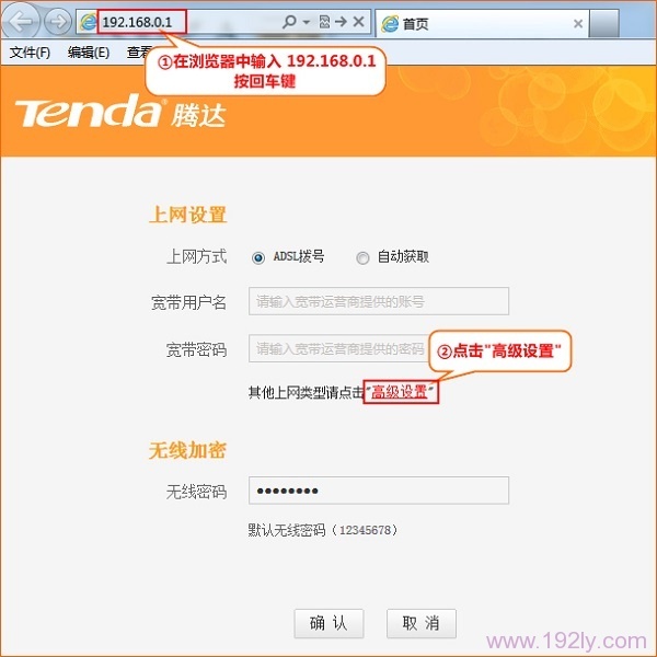 腾达(Tenda)F301路由器无线WiFi设置