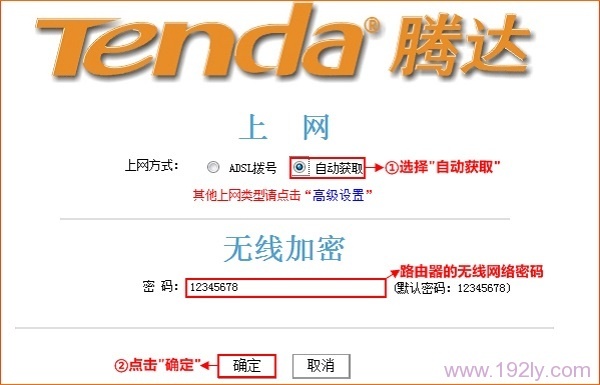 腾达(Tenda)N150 V2无线路由器怎么设置