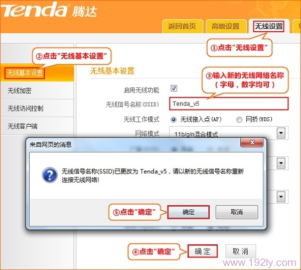 腾达(Tenda)N150 V2路由器无线WiFi设置