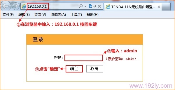 腾达(Tenda)N630 V2无线路由器ADSL拨号上网设置