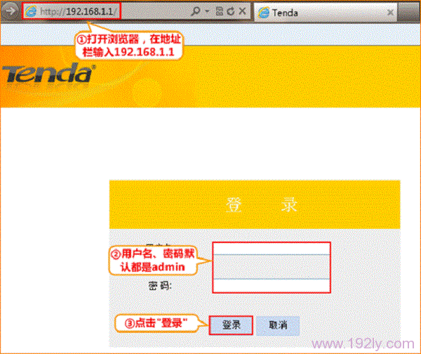 腾达(Tenda)D304无线WiFi密码、名称设置