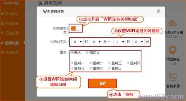 腾达(Tenda)F1203路由器无线WiFi设置