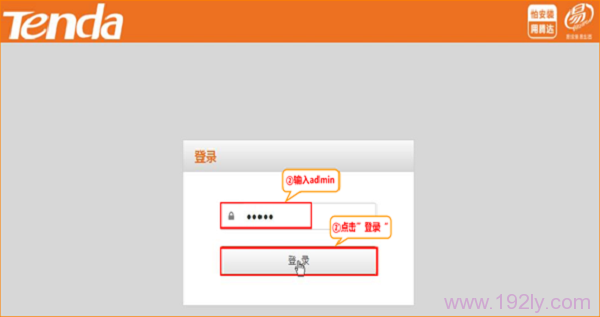 腾达(Tenda)A41迷你路由器局限网速设置