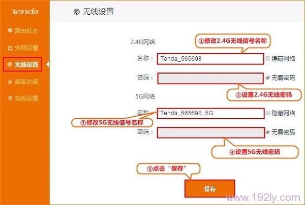 腾达(Tenda)FH1203路由器无线Wi-Fi设置