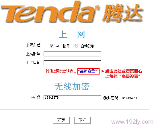 腾达(Tenda)N30路由器局限网速(宽带控制)设置