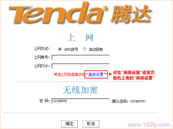 腾达(Tenda)FH453路由器无线WiFi密码与名称设置